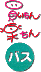 �u��������y����o�X�v���S