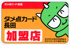 �u�^���_�J�[�h���c�v�����X�X�e�b�J�[