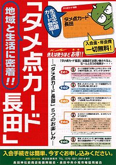 �u�^���_�J�[�h���c�v�̃|�C���g�𒙂߂悤�I